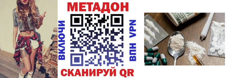 Метадон methadone Дудинка